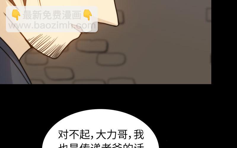 龙鳞于始(1/2)-第25话