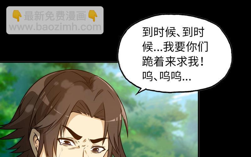 龙鳞于始(1/2)-第25话