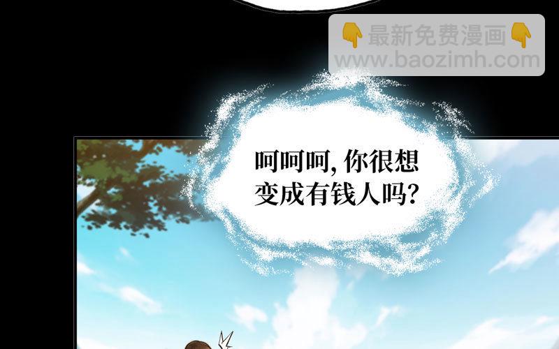 龙鳞于始(1/2)-第25话