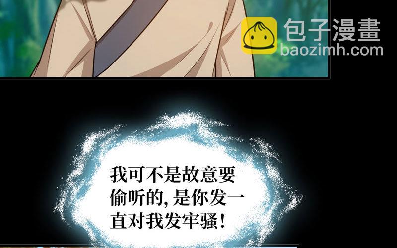 龙鳞于始(1/2)-第25话