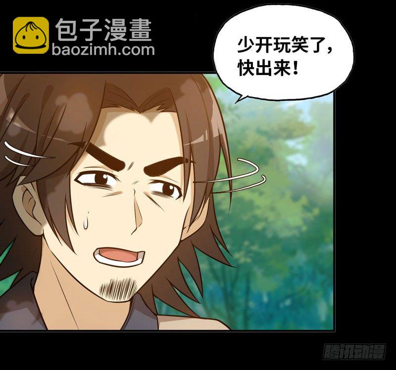 龙鳞于始(1/2)-第25话