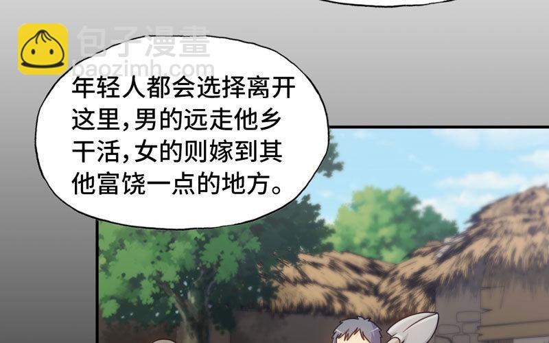 龙鳞于始(1/2)-第25话