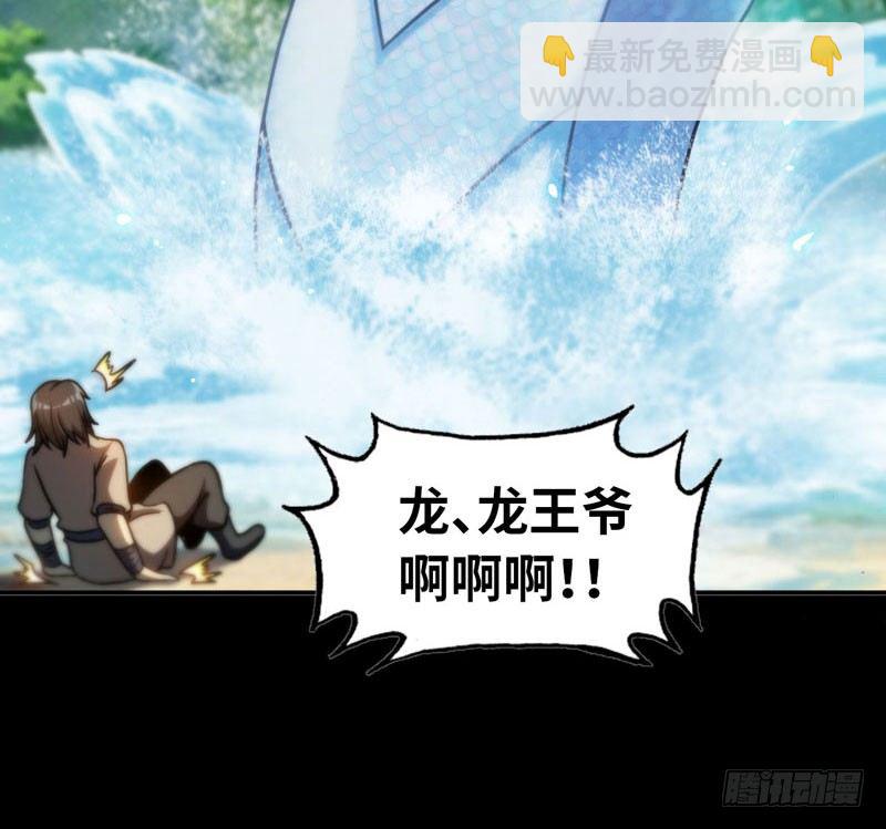 龙鳞于始(1/2)-第25话