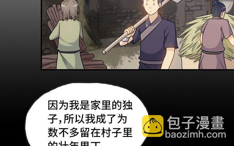 龙鳞于始(1/2)-第25话