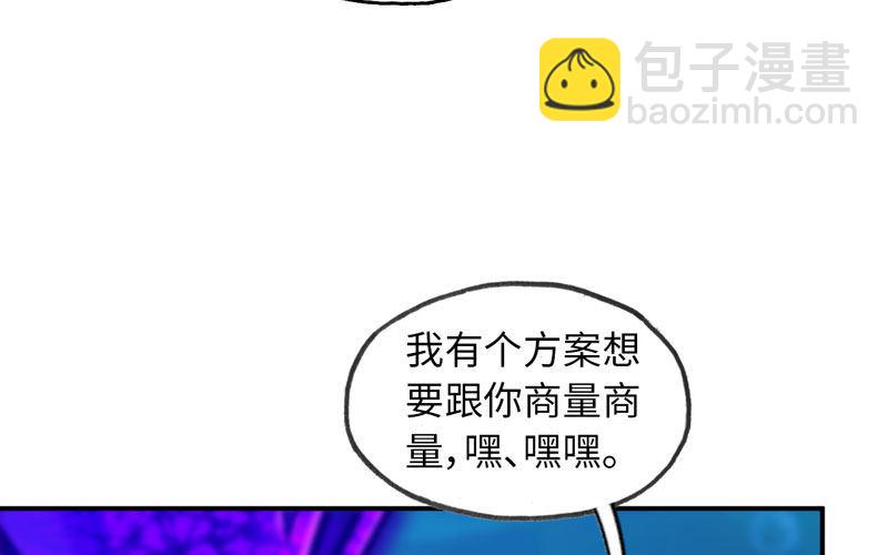 法阵(1/2)-第29话