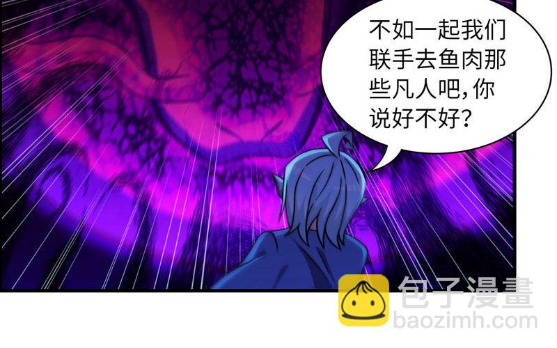 法阵(1/2)-第29话