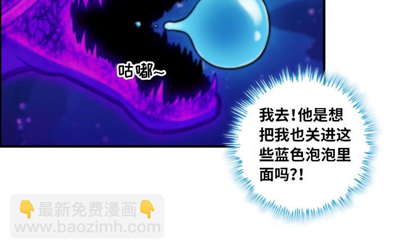 法阵(1/2)-第29话