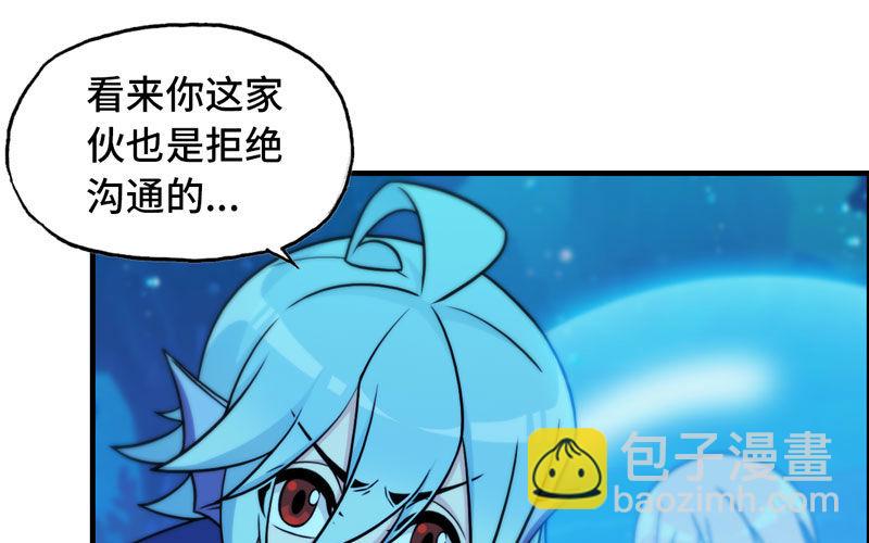 法阵(1/2)-第29话