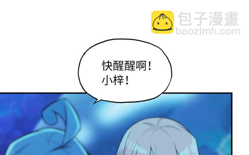 法阵(1/2)-第29话