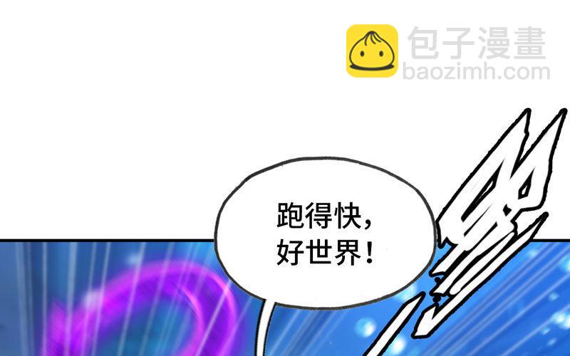 法阵(1/2)-第29话