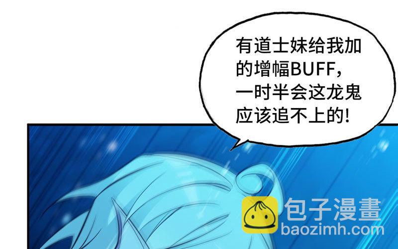 法阵(1/2)-第29话