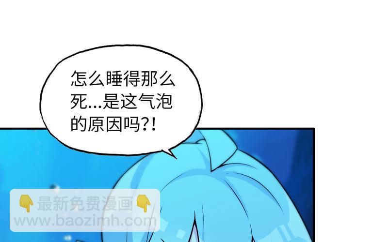 法阵(1/2)-第29话