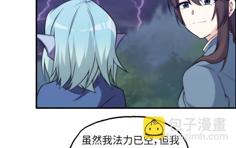 道鲲(1/2)-第31话