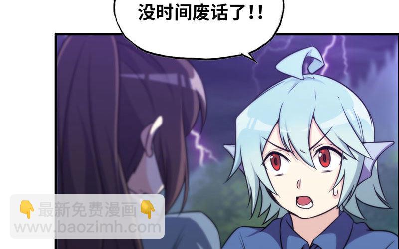 道鲲(1/2)-第31话