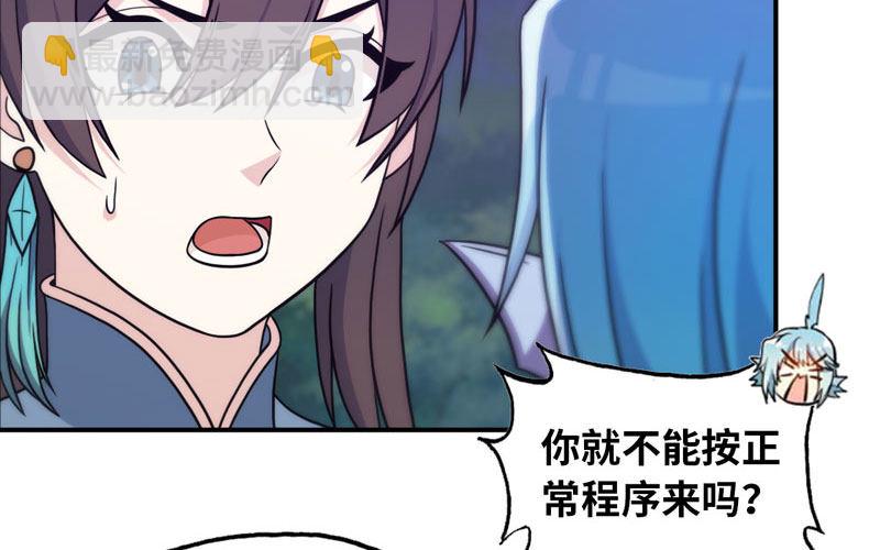 道鲲(1/2)-第31话