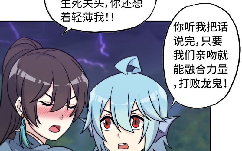 道鲲(1/2)-第31话