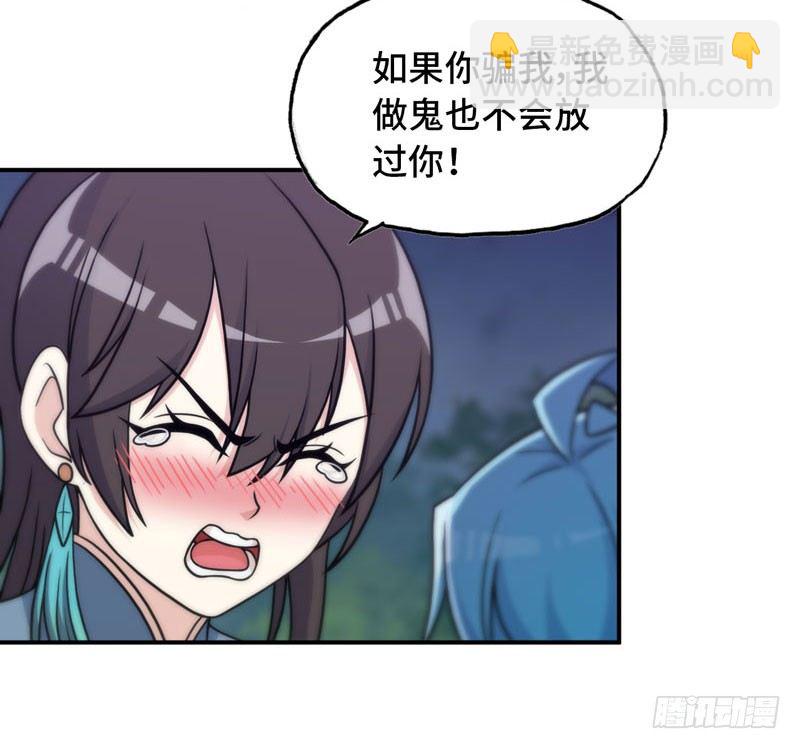 道鲲(1/2)-第31话