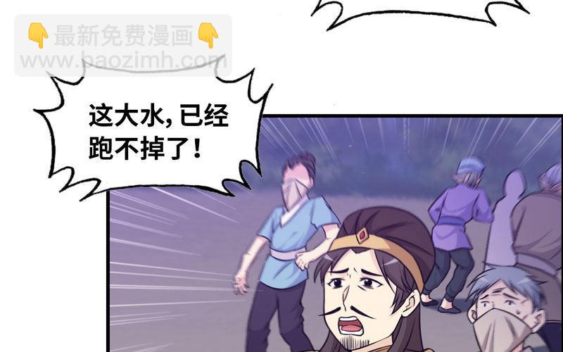 道鲲(1/2)-第31话