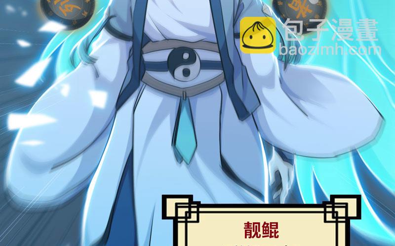 道鲲(1/2)-第31话