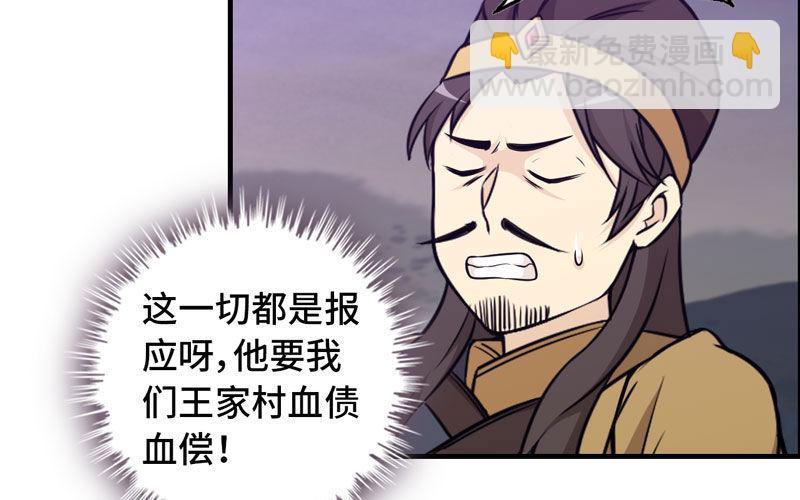 道鲲(1/2)-第31话