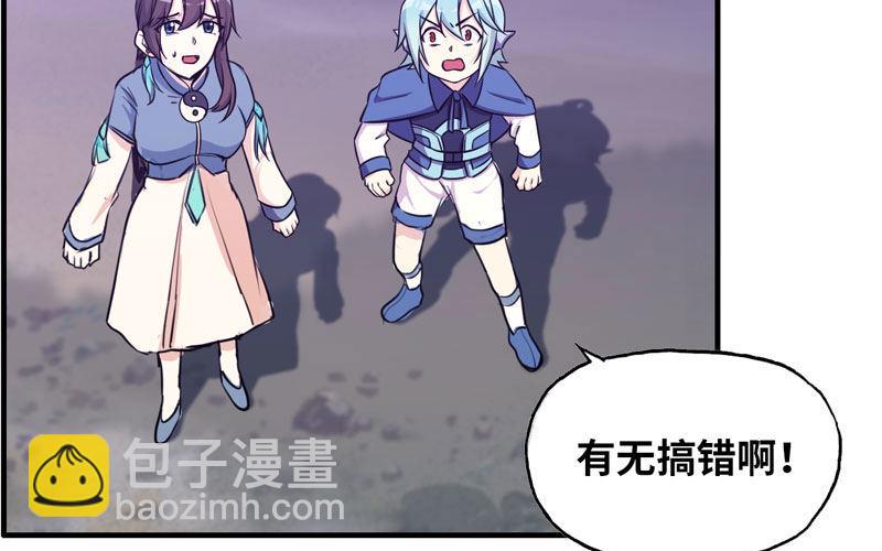 道鲲(1/2)-第31话