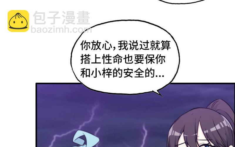 道鲲(1/2)-第31话