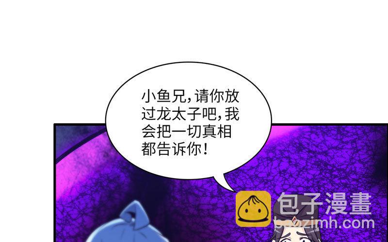 嗦了龙太子(1/2)-第33话