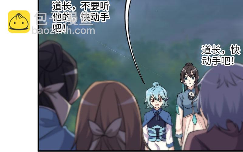 嗦了龙太子(1/2)-第33话