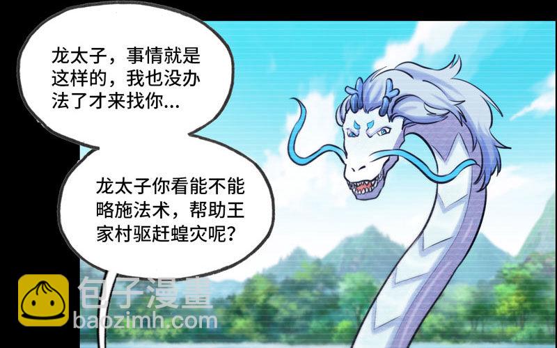 33-是灾躲不过(1/2)-第35话