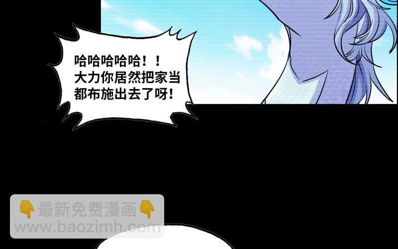 33-是灾躲不过(1/2)-第35话