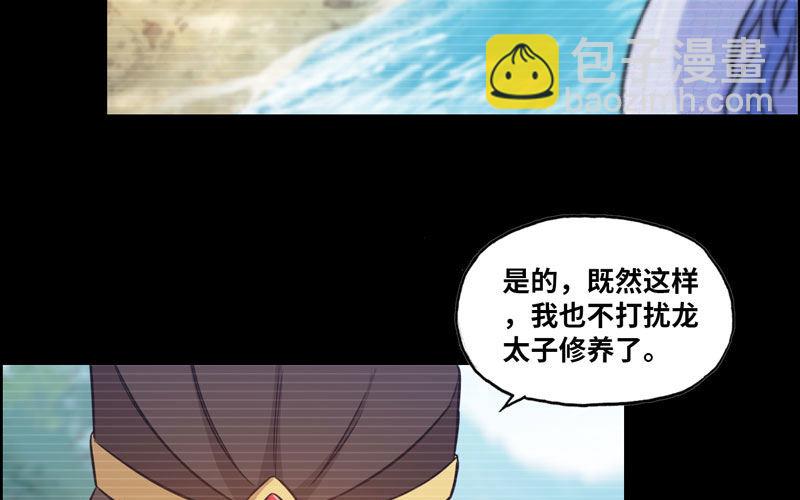 33-是灾躲不过(1/2)-第35话