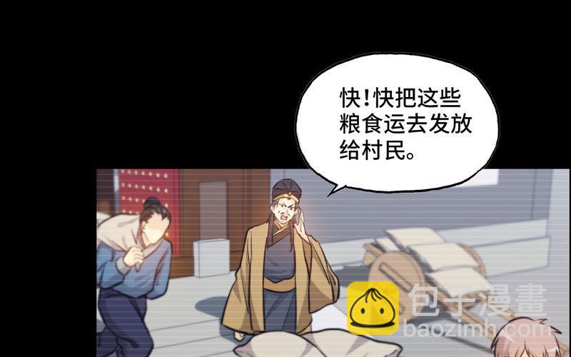 33-是灾躲不过(1/2)-第35话