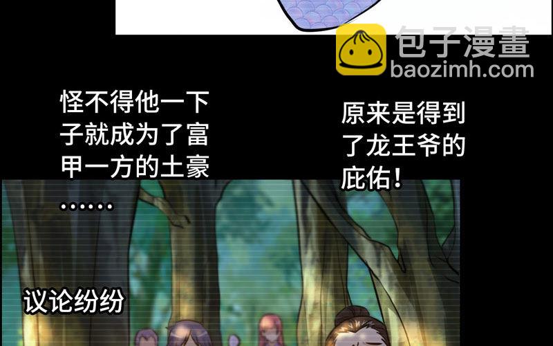 33-是灾躲不过(1/2)-第35话