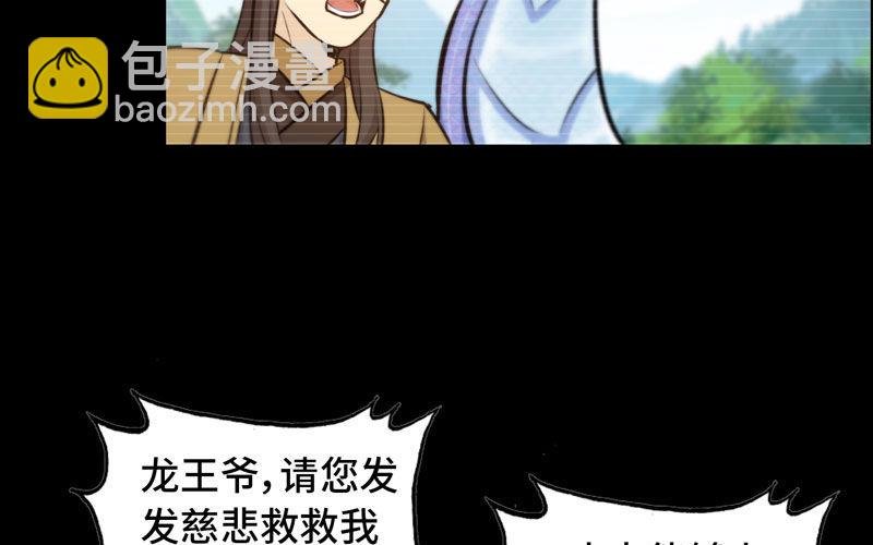 33-是灾躲不过(1/2)-第35话