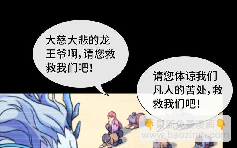 33-是灾躲不过(1/2)-第35话