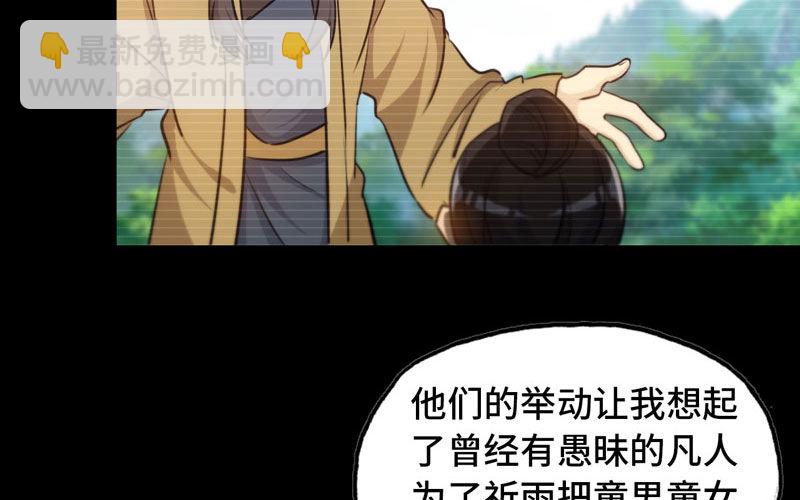 33-是灾躲不过(1/2)-第35话