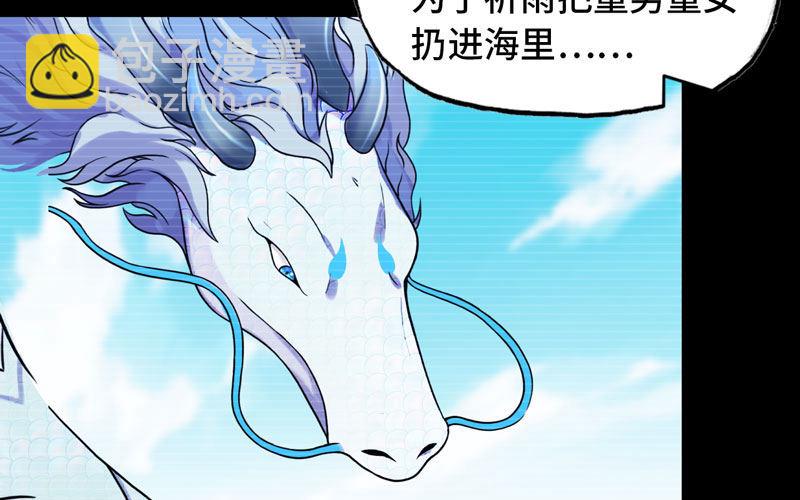 33-是灾躲不过(1/2)-第35话