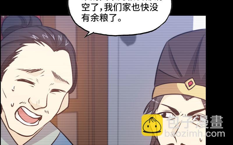 33-是灾躲不过(1/2)-第35话