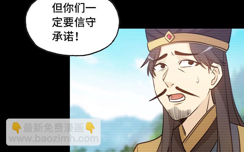 33-是灾躲不过(1/2)-第35话