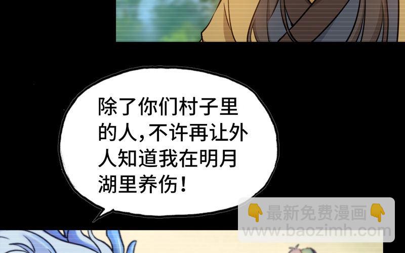 33-是灾躲不过(1/2)-第35话