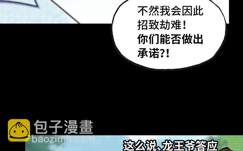 33-是灾躲不过(1/2)-第35话