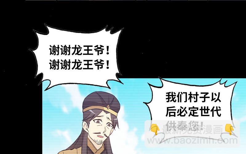 33-是灾躲不过(1/2)-第35话