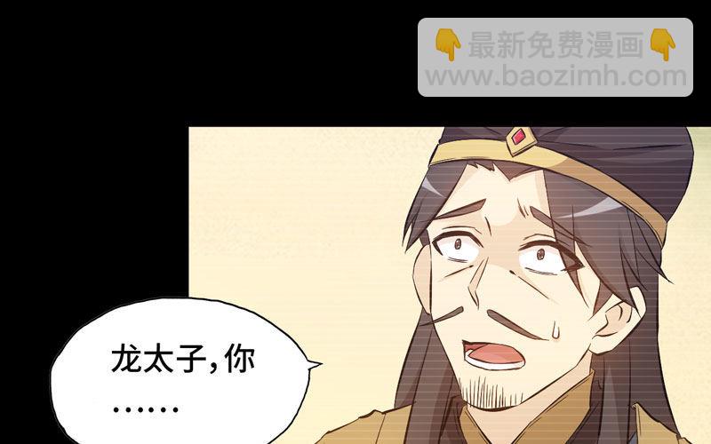 33-是灾躲不过(1/2)-第35话