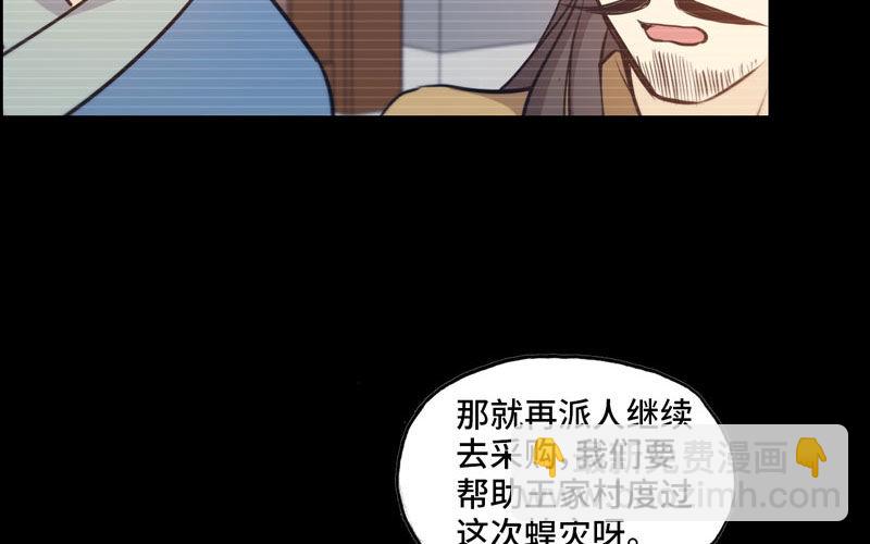 33-是灾躲不过(1/2)-第35话