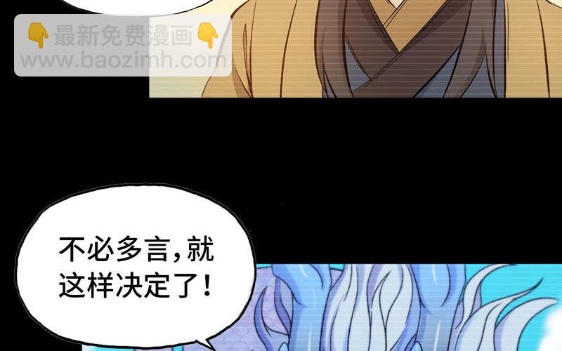 33-是灾躲不过(1/2)-第35话