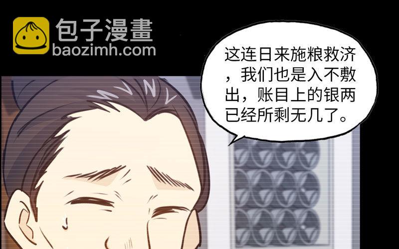 33-是灾躲不过(1/2)-第35话