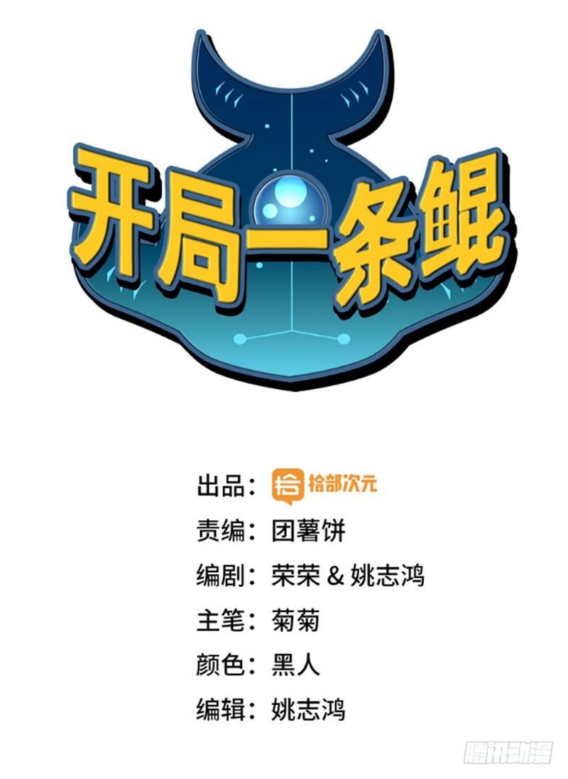 37-水落石出(1/2)-第39话