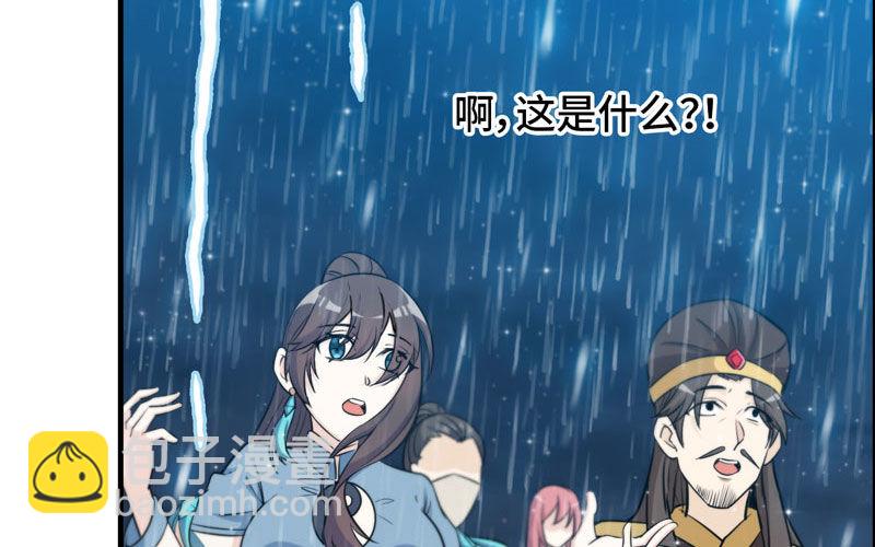 37-水落石出(1/2)-第39话