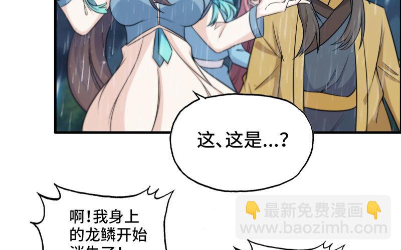 37-水落石出(1/2)-第39话