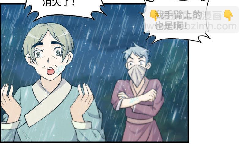 37-水落石出(1/2)-第39话